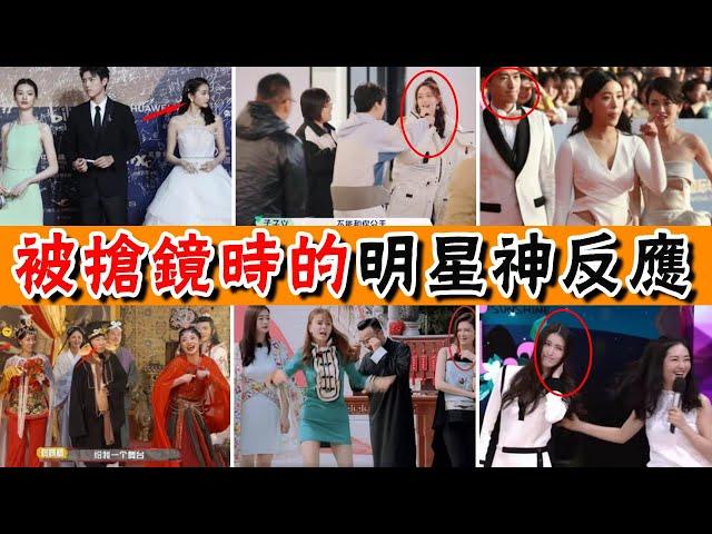 Star was robbed of the mirror of God's reaction! Ni Ni domineering  Yang Mi directly out of control