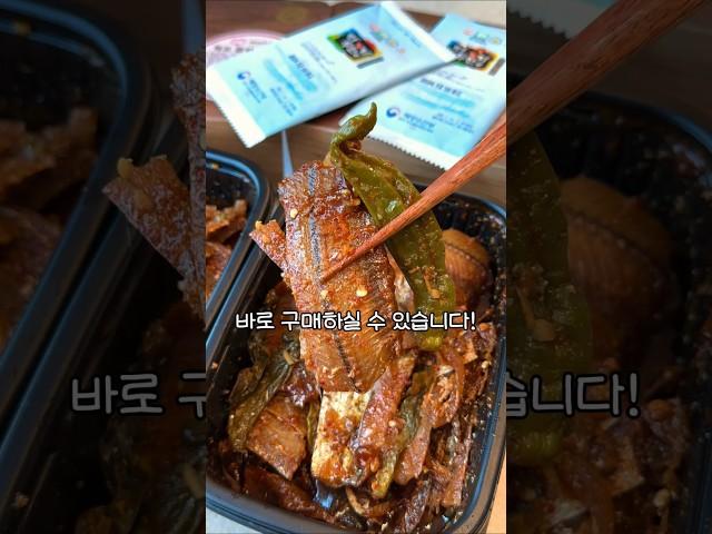 옛날 그 맛 그대로 만든 풀치조림 #풀치조림 #돌쇠네농산물