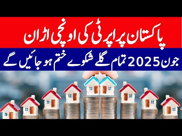 2025 Pakistan Real Estate Market: Will It Boom or Bust? | Property Insights & Predictions