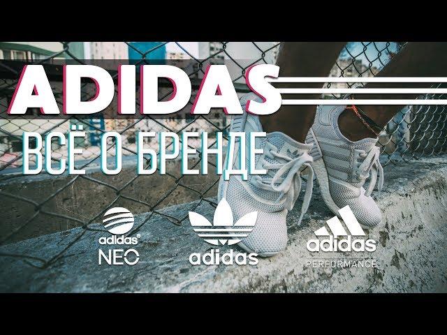 MAX ПОЯСНИТ | ADIDAS