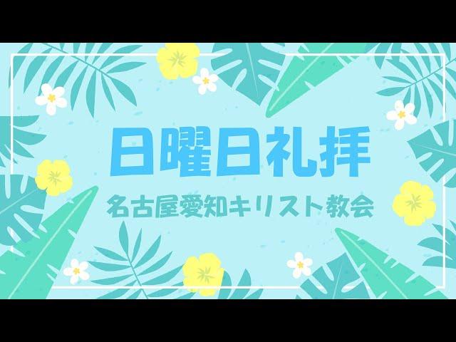 イザヤ書19:1-15「今日一番必要なもの」 2024年9月22日