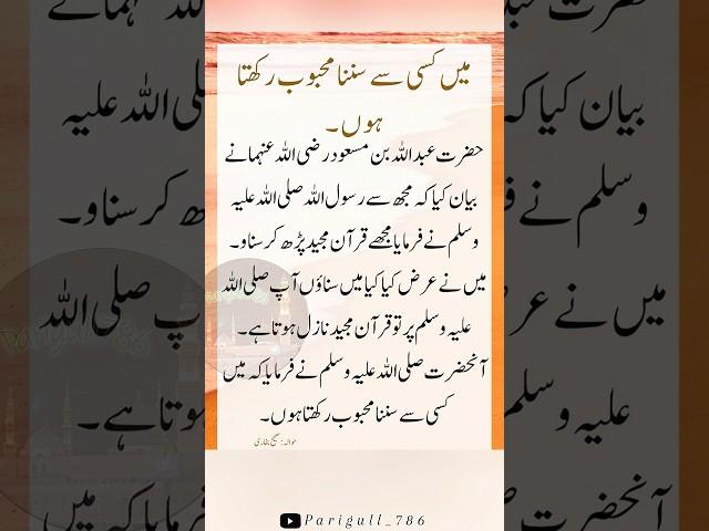 Urdu Islamic Quotes||Urdu Quotes||Shorts video||Islamic Quotes||Urdu poetry||Viral