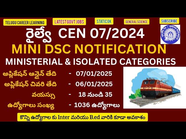 RRB 2025 Notification || Latest Railway Jobs in Telugu