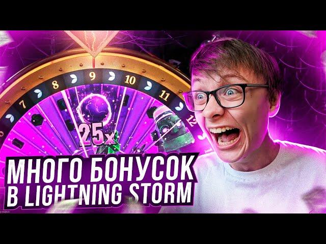 ПОДКРУТКА В LIGHRNING STORM ЭТОГО НЕ МОЖЕТ БЫТЬ! МНОГО БОНУСОК В ЛАЙВЕ на ДРАГОН МАНИ