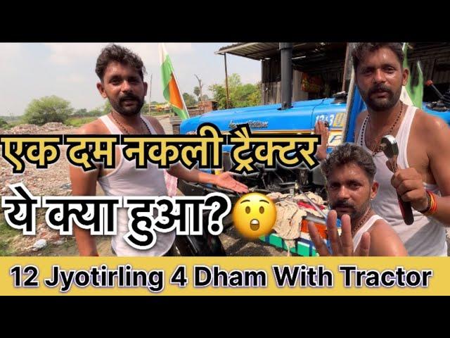 Mahakal Ujjain Se Omkareshwar || 12 Jyotirling / 4 Dham Yatra || With Tractor  ||