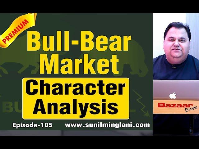 Bull-Bear Markets का Character Analysis | Must Watch Video | Ep-105 | www.sunilminglani.com