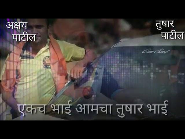 Tushar patil