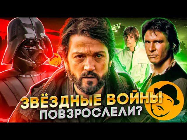 Как в ЗВЕЗДНЫЕ ВОЙНЫ вписывается АНДОР? (Обзор лучшего сериала по Star Wars)