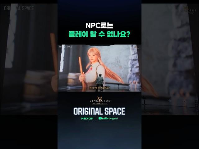 NPC마저 예쁜 게임ㄷㄷㅣ빈딕투스: 디파잉 페이트ㅣORIGINAL SPACE