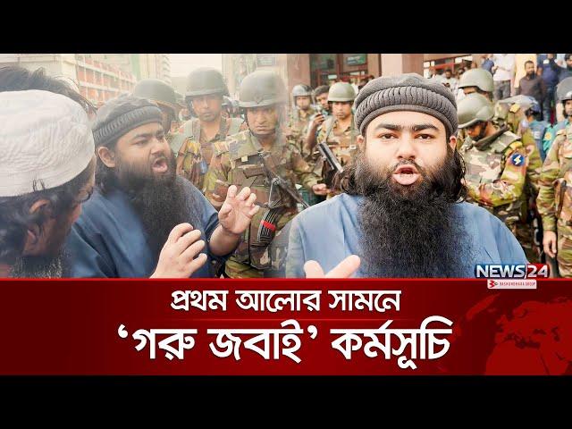 প্রথম আলোর সামনে বিক্ষোভ | Prothom Alo | News24