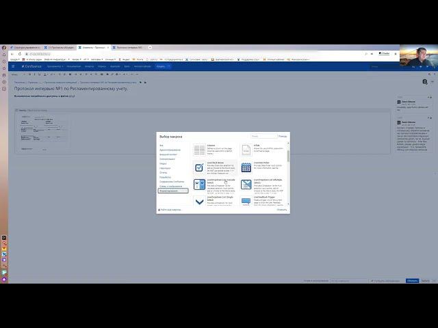 Постановка задач в Confluence с применением макросов