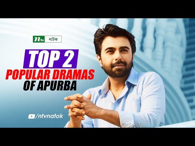 Top 2 Popular Dramas of Ziaul Faruq Apurba | Bangla Natok 2024