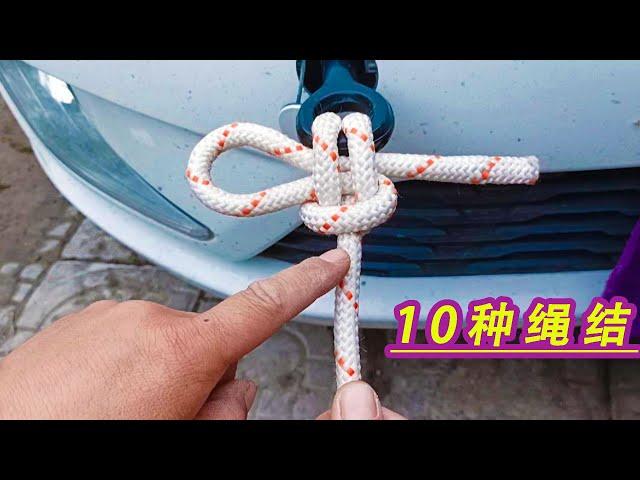 10 useful knots in life