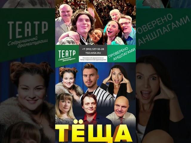 Сумасшедшие артистки едут играть сумасшедше смешную комедию "ТЁЩА"
