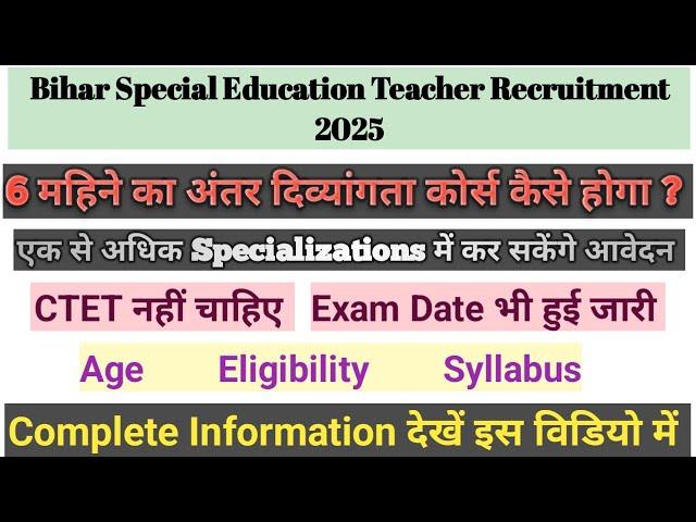 Bihar Special Education Teacher Recruitment 2025. Recruitment notification issued for 7279 posts.