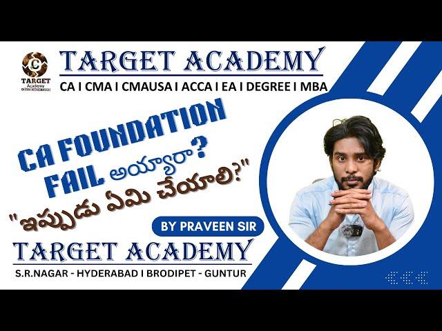 CA Foundation EO 45 Days Batch & CA Inter Regular Batch Announcement By Praveen Sir #ca #cainter