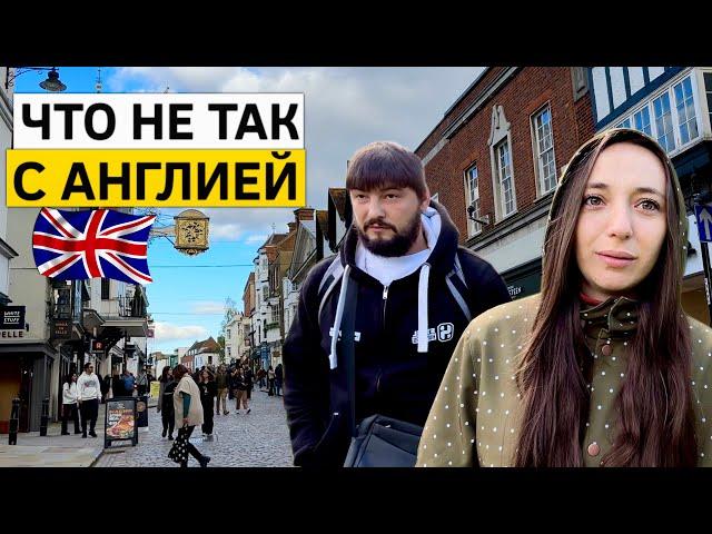 Год жизни в АНГЛИИ! Плюсы и минусы, что нас УДИВИЛО?