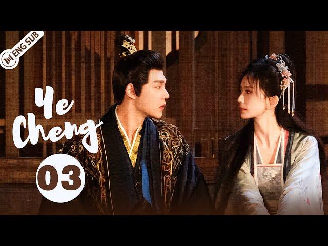 Ye Cheng EP03 (Jia Ze, Yuan Hao) Domineering "playgirl" and her loyal boss | 夜城赋