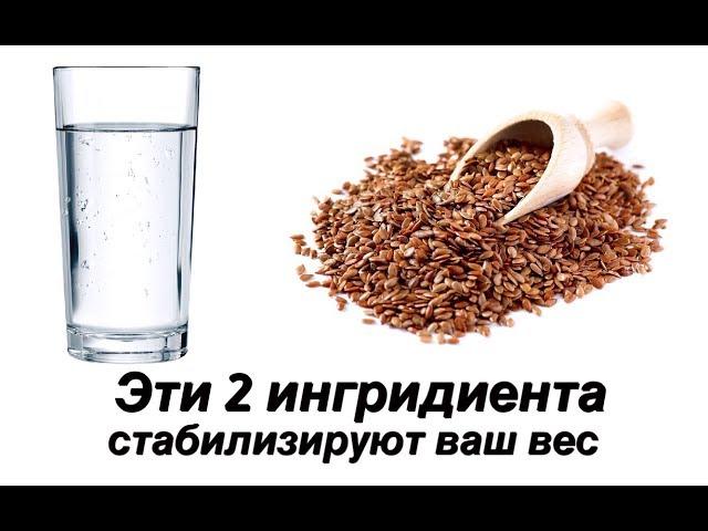 Домашняя магия: Как стабилизировать вес с помощью 2-х продуктов ?