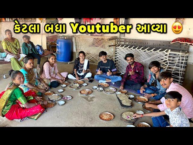 કેટલા બધા YouTuber આવ્યા  ​⁠@JackLifeStyleVlogs ​⁠@RupaAravindVlogs ​⁠​⁠@Mukeshsarvaiya1