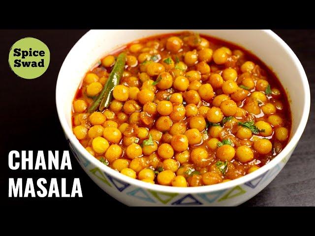 CHANA MASALA RECIPE | RESTAURANT STYLE CHANA MASALA