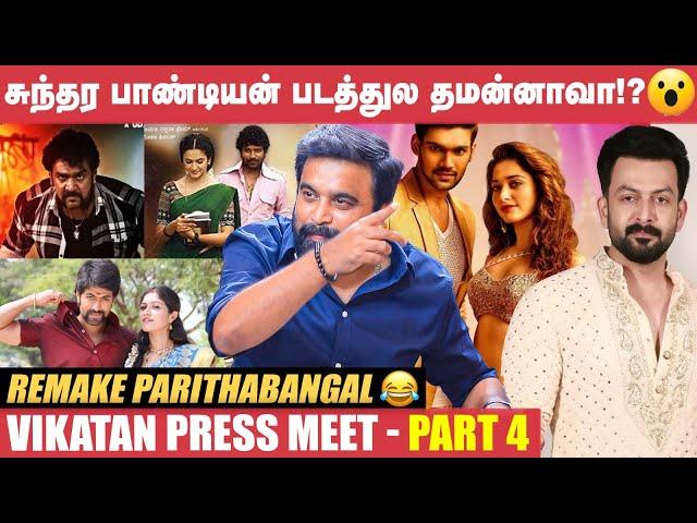 நான் நடிச்சாதான் Prithviraj நடிப்பேன்னு சொல்லிட்டார்! - Sasikumar |Remake Parithabangal |Rajinikanth