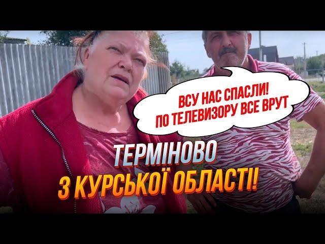 ТІЛЬКИ ГЛЯНЬТЕ! росіяни з Курщини ПРОЗРІЛИ ВІД ПОЧУТОГО, провал пропагади | @terytorialna.oborona