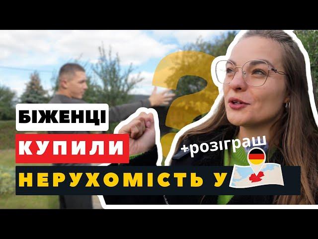 ТИПОВА НІМЕЦЬКА ДАЧА. СКІЛЬКИ КОШТУЄ ТА ЯКІ ПРАВИЛА?