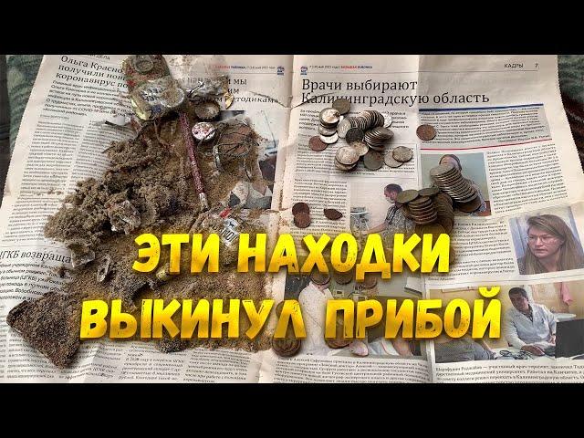 СУРОВЫЙ БАЛТИЙСКИЙ КОП|Металлоискатель ВГРЫЗАЕТСЯ в пляж|Metal detecting