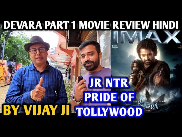 Devara Part 1 Movie Review Hindi | By Vijay Ji | Jr NTR | Saif Ali Khan | Janhvi Kapoor