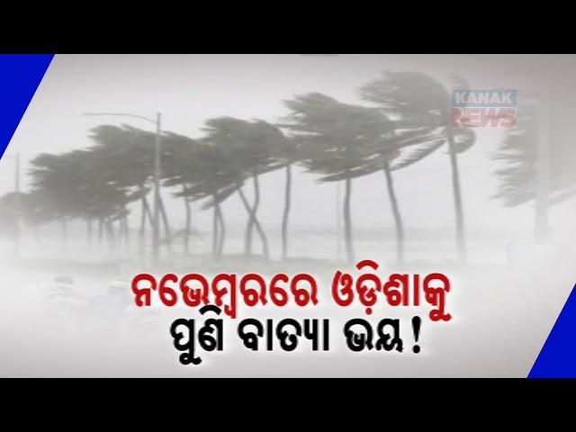 Cyclone Fear Grips Odisha Again In November | Low Pressure Area To Form Over Bay Of Bengal