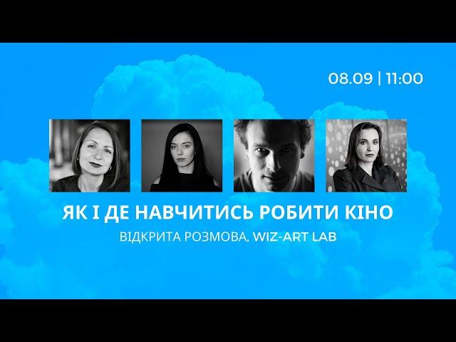 Як і де навчитись робити кіно. Інструкція з використання