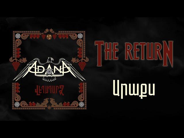 Adana Project - Araks / Արաքս (Official Lyric Video)