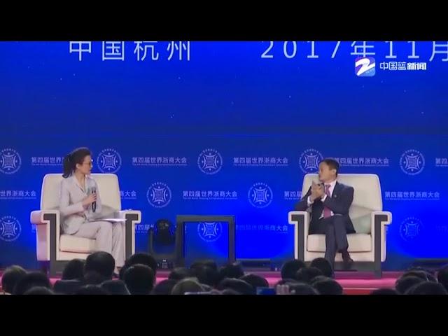 第四届世界浙商大会，马云对话董倩完整版：一个月挣一二十亿很难受！