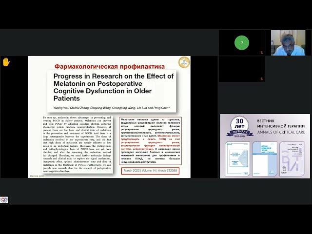 Алексей Овезов: послеоперационная когнитивная дисфункция - что нового? / journal / vit