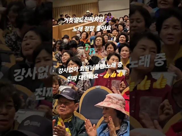 #거짓말도진짜처럼 #신정민 #송광호노래교실 #노원구민회관