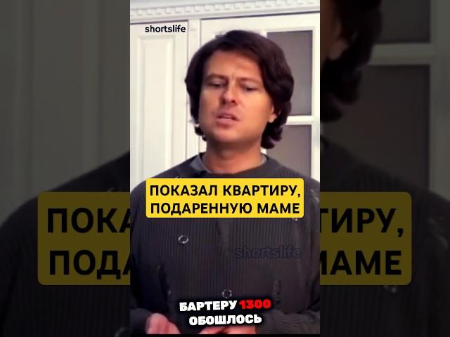 |Квартира,о которой мечтала мама!|Шаляпин #shorts #шоубизнес #тренды #звезды  #музыка