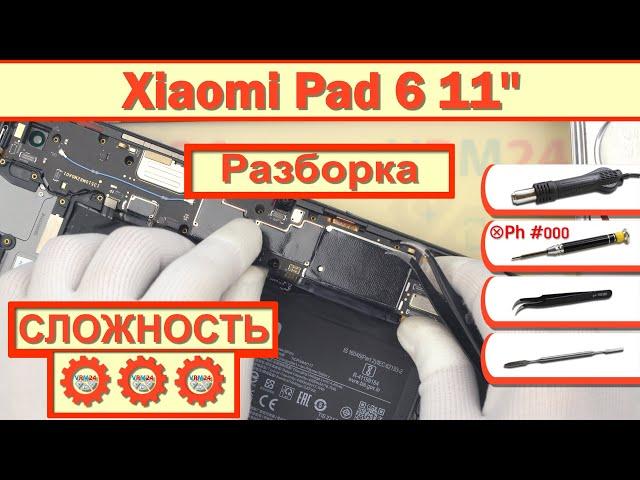 Как разобрать Xiaomi Pad 6 11'' 23043RP34G Разборка в деталях