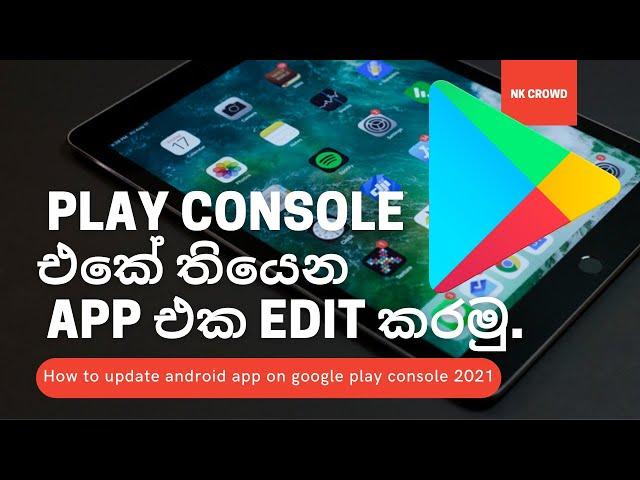 How to update android app on google play console 2021