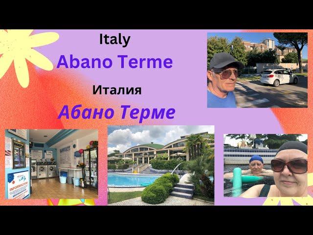 Италия АбаноТерме 2024 Italy Abano Terme