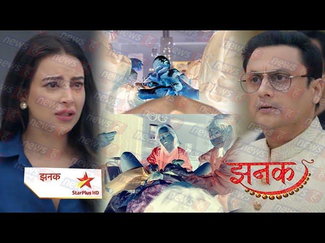 विनायक ने अर्शी की असली माँ का खोला 30 साल पुराना राज | Jhanak Serial Upcoming Promo Twist