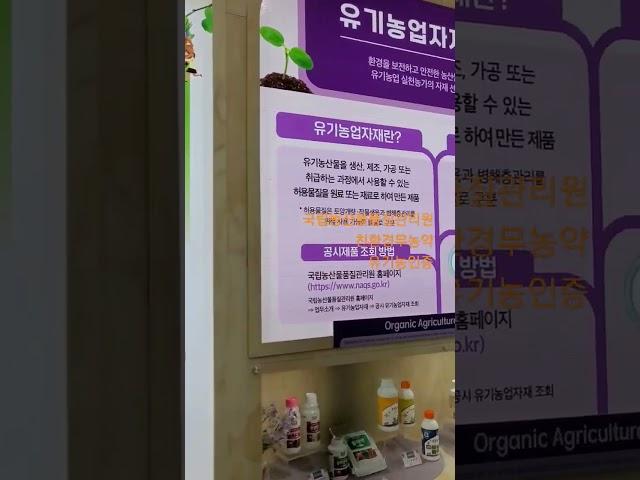 국립농산물품질관리원 친환경무농약 유기농인증