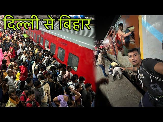 Vaishali SUPER FAST : The Most Demandable Train From Delhi to Bihar