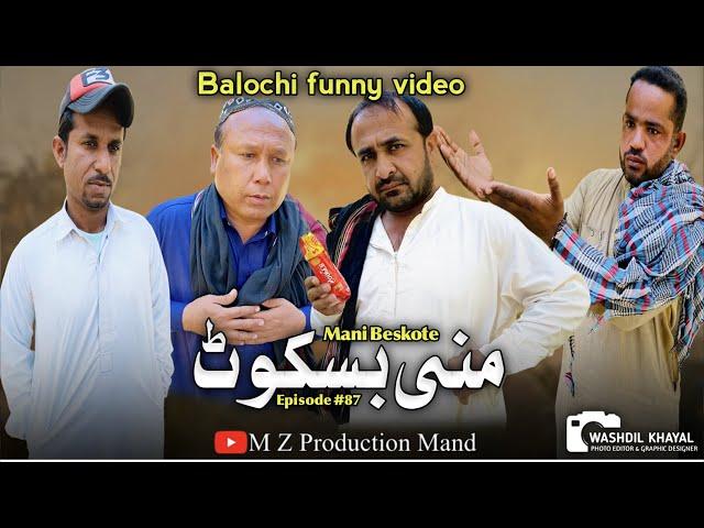 MANI BESKOTE| Balochi Funny Video|2022|Episode|87|@MZPRODUCTIONMAND