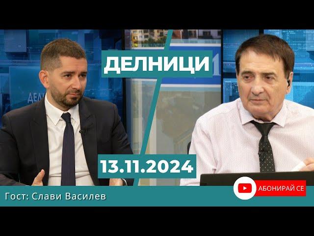 Слави Василев: Държавата е в колапс, парламентарната форма на управление не работи отдавна