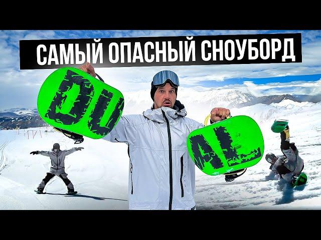 DUALBOARD: Snowboard for extreme sports enthusiastsReview of the most dangerous snowboard