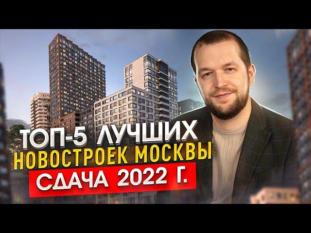 ТОП-5 новостроек Москвы со сроком сдачи в 2022 году. Kazakov Grand Loft, Зорге 9, MAINSTREET, RED7