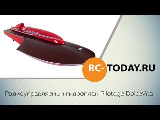 Обзор на радиоуправляемый гидроплан Pilotage DolceVita [rc-today.ru]