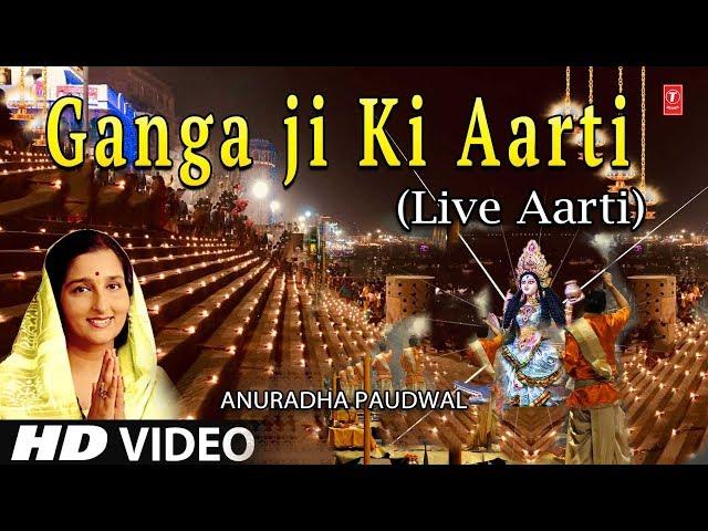 Ganga Dussehra 2019 I Ganga Aarti live from Haridwar I ANURADHA PAUDWAL I Maa Ganga Poojan Live