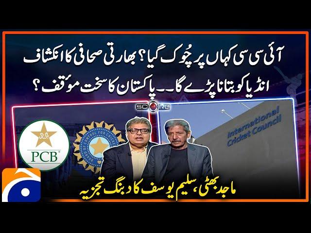 Where did the ICC go wrong? - Indian journalist's Big Revelations - Score - Yahya Hussaini -Geo News